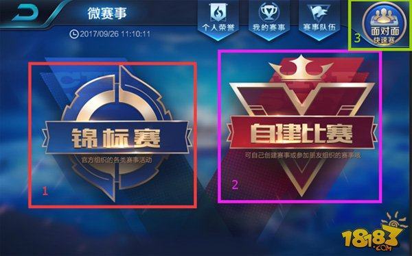 传控提速的